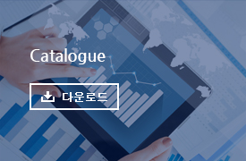 Catalogue 다운로드
